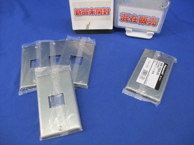 新金属プレートセット(混在5枚入) WN7501他