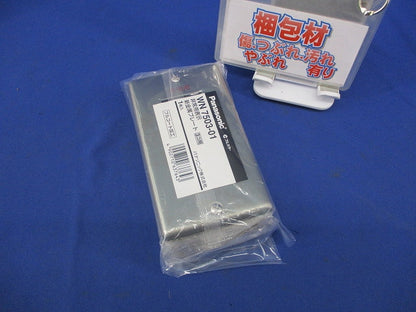 新金属プレートセット(混在5枚入) WN7501他