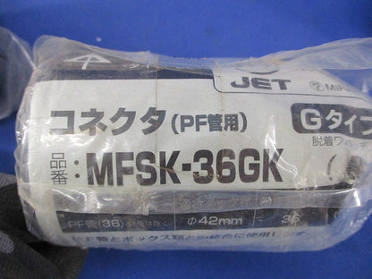 コネクタ(PF管用)(Gタイプ)(7個入)(新品未開封) MFSK-36GK