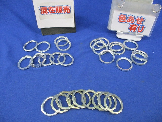 ロックナット 31サイズ(混在29個入)(色あせ有) 31他