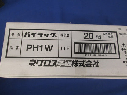 パイラック(20個入) PH1W-20