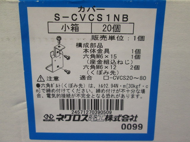 カバークランプ支持金具ノンボンド SUS 20個入 S-CVCS1NB-20