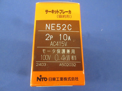サーキットブレーカ(協約形) NE52C2P10A