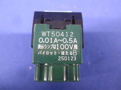 コスモシリーズワイド21 埋込パイロット・ほたるスイッチB 片切 0.5A WT50412