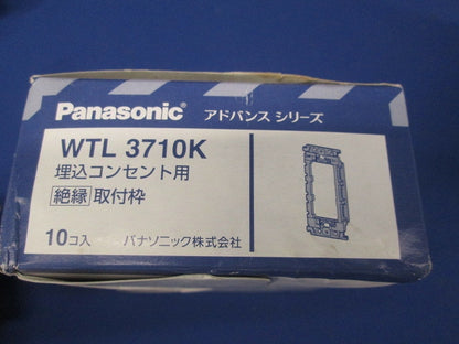 アドバンスシリーズ 埋込コンセント用絶縁取付枠 10個入 WTL3710K-10