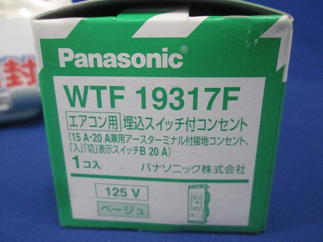 エアコン用埋込スイッチ付コンセント ベージュ WTF19317F
