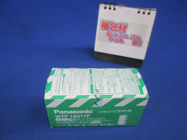 エアコン用埋込スイッチ付コンセント ベージュ WTF19317F