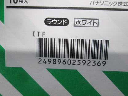 コスモシリーズワイド21 コンセントプレート 2コ+1コ用 ホワイト 10個入 WTF7073W-10