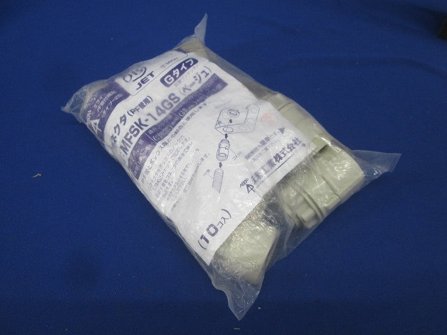 コネクタ Gタイプ PF管14用 ベージュ 10個入 MFSK-14GS-10