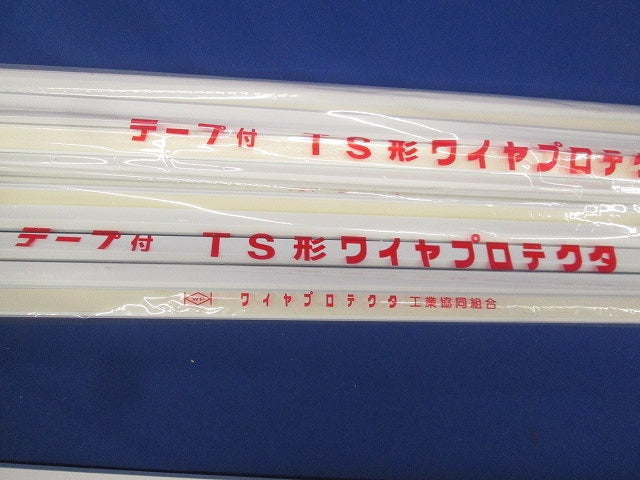 テープ付TS形ワイヤプロテクタ(16本入)(ホワイト)(キズ・汚れ有) TSWP12