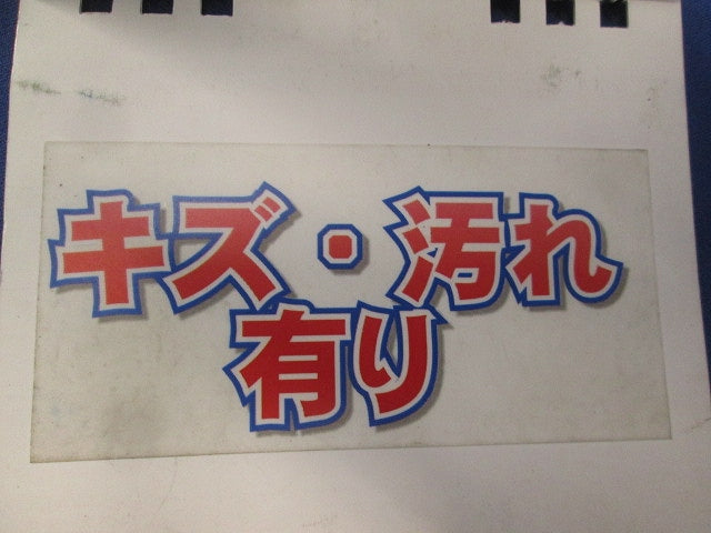 テープ付TS形ワイヤプロテクタ(16本入)(ホワイト)(キズ・汚れ有) TSWP12