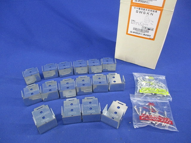 サヤ管用垂木支持金具(16個入) SWSKN