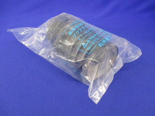 異種管継手アクアタイプ(新品未開封) FT-50AQ-1