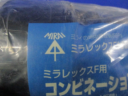 ミラレックスF用コンビネーションカップリング(4個入)(新品未開封) FEVE-40B