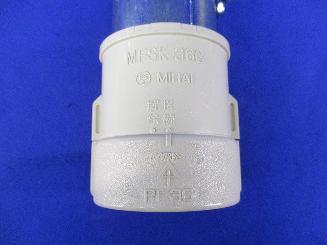 PF管CPアダプターGタイプ(4個入)(汚れ有) MFSCP-22G