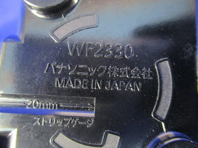 引掛埋込コンセントセット(混在4個入) WF2330他