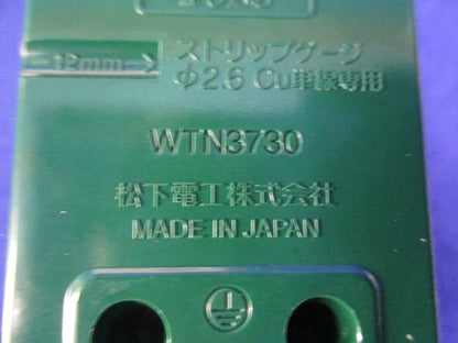 スイッチセット混在セット(3個入)(ホワイト)National WTN3730他