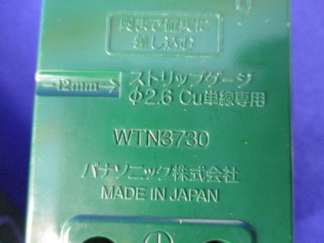 スイッチセット混在セット(3個入)(ホワイト)National WTN3730他