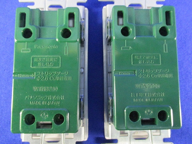 スイッチセット混在セット(3個入)(ホワイト)National WTN3730他