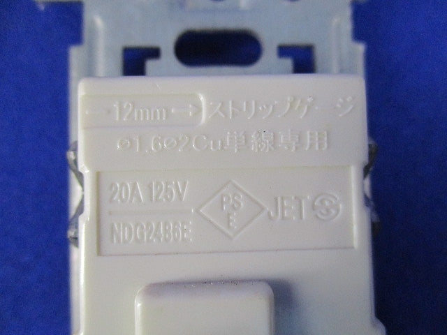 コンセントセット(混在6個入)汚れ有 NDG2486E他