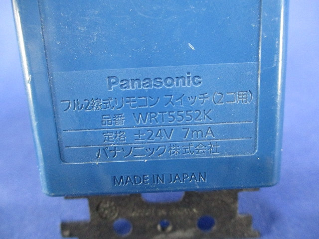 フル2線式リモコンスイッチ(2コ用) WRT5552K