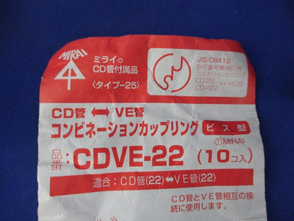 コンビネーションカップリング(ビス型)(10個入)(キズ・汚れ有) CDVE-22