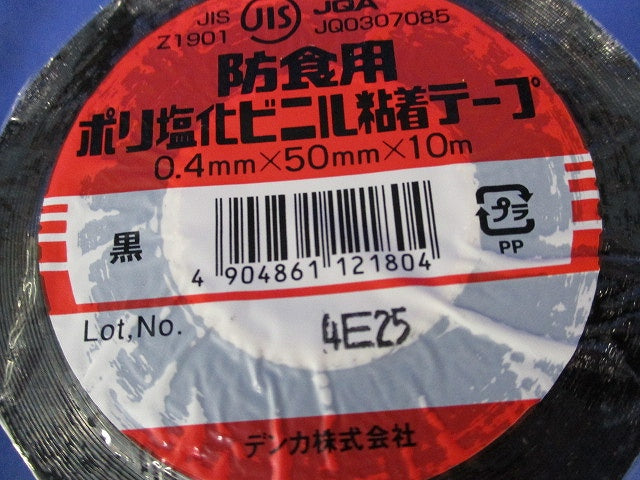 防食用ポリ塩化ビニル粘着テープ0.4mm×50mm×10m(3個入)(黒)(新品未開封) JQ0307085
