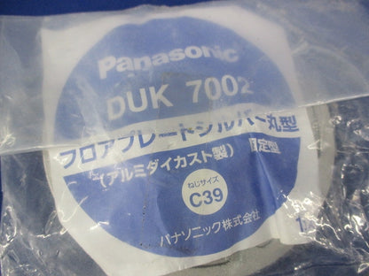 フロアプレートシルバー丸型(新品未開封) DUK7002