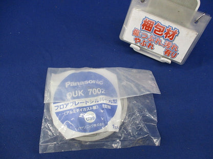 フロアプレートシルバー丸型(新品未開封) DUK7002