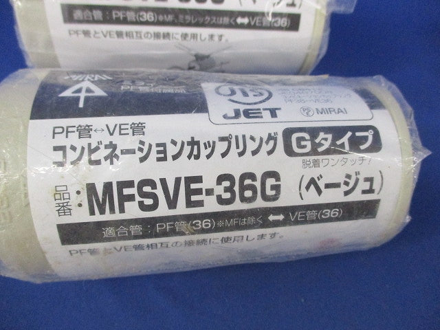 カップリング・コネクタ混在セット(8個入)ベージュ MFSC-36G他