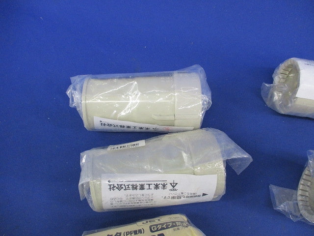 カップリング・コネクタ混在セット(8個入)ベージュ MFSC-36G他