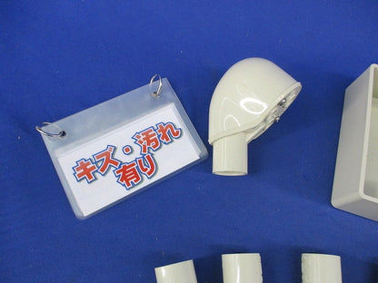 VE管付属品セット(混在8個入)(キズ・汚れ有)(アイボリー) TS16他