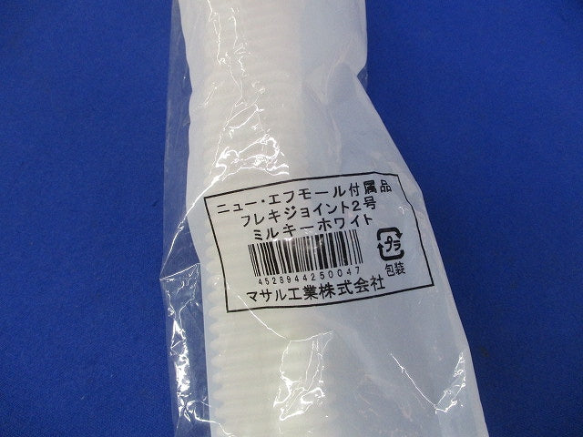 エフモール附属品セット(混在14個入)(ミルキーホワイト) 2号他