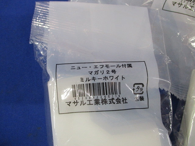 エフモール附属品セット(混在14個入)(ミルキーホワイト) 2号他