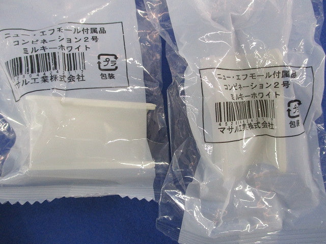 エフモール附属品セット(混在14個入)(ミルキーホワイト) 2号他