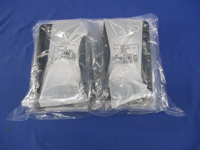 コンセント用引出フレーム1個用(ブラック)(10個入)(新品未開封) SFBK1W