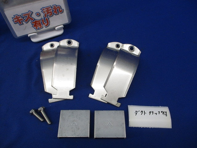 ダクトクリップ(2個入) DCF-65F