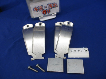 ミラレックスF用ダクトクリップ(傷・汚れ有) DCF-80F