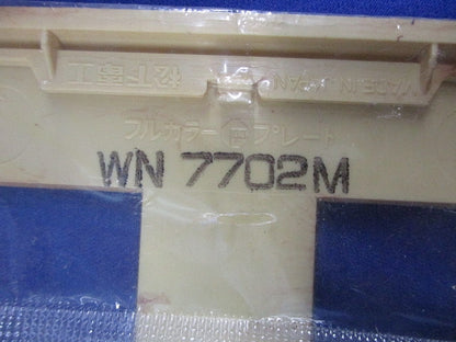 フルカラープレートセット(混在10枚入)(樹れい・桜)(新品未開封) National WN7703M他