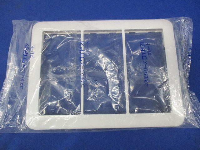 スイッチプレートセット(混在8枚入)(新品未開封) WTC7102他