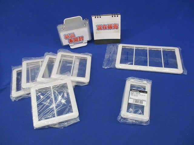 スイッチプレートセット(混在7枚入)(新品未開封) WTC7102他