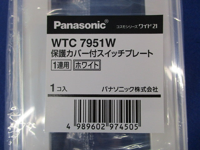 スイッチプレートセット(混在7枚入)(新品未開封) WTC7102他
