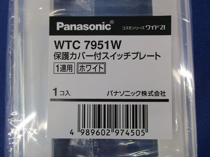 スイッチプレートセット(混在7枚入)(新品未開封) WTC7102他