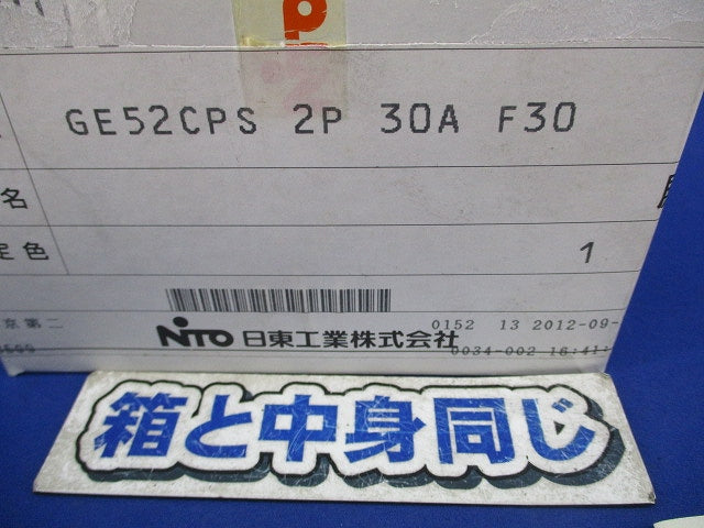 プラグインユニット付漏電ブレーカ 2P30A GE52CPS