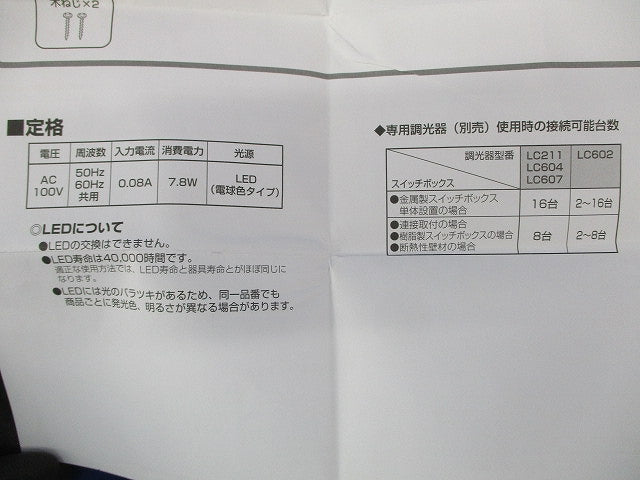 LEDシーリングライト OL251785