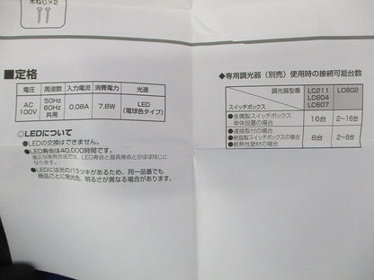 LEDシーリングライト OL251785
