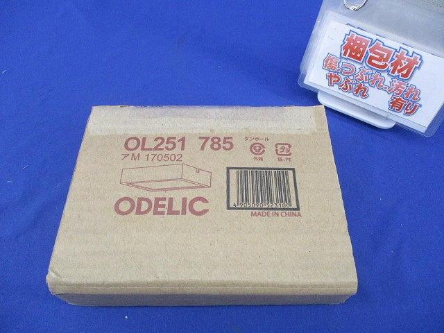 LEDシーリングライト OL251785
