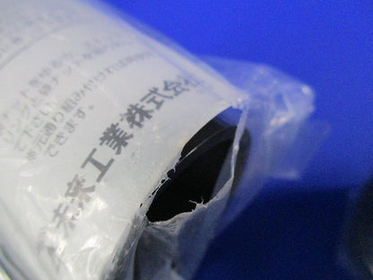 カップリングPF管用混在セット(3個入)黒 FPC-36YK他