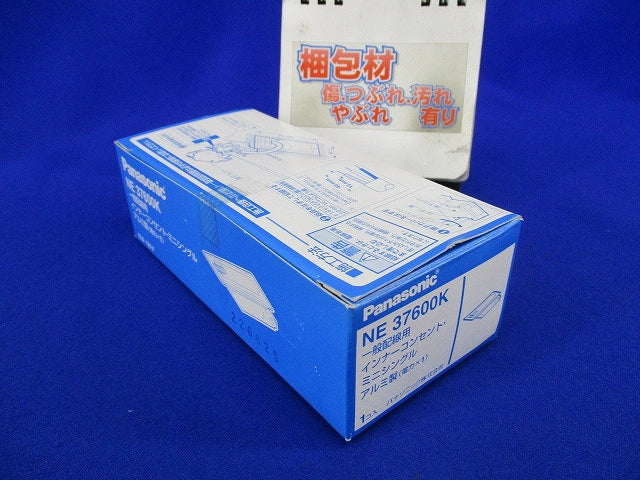 インナーコンセントミニシグナル(アルミ製)(汚れ有) NE37600K