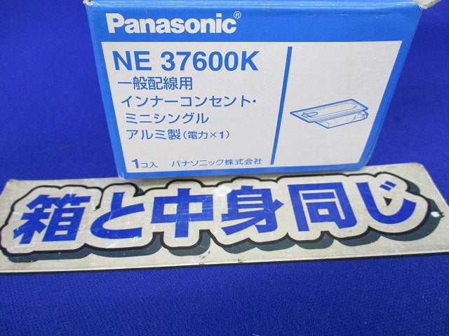 インナーコンセントミニシグナル(アルミ製)(汚れ有) NE37600K